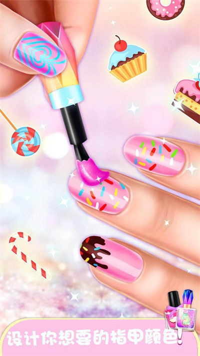 美甲公主换装(1)