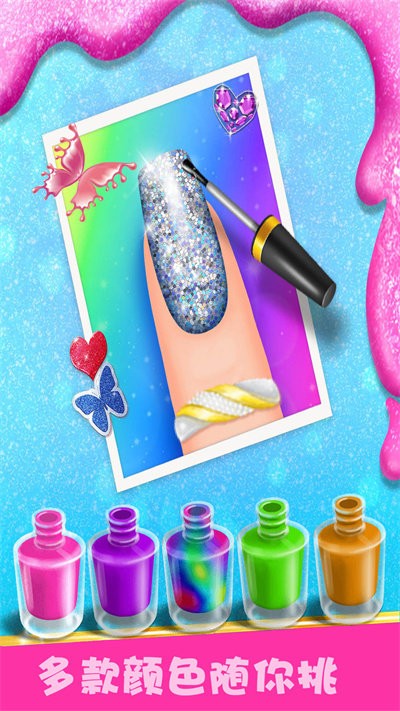 美甲公主换装(3)