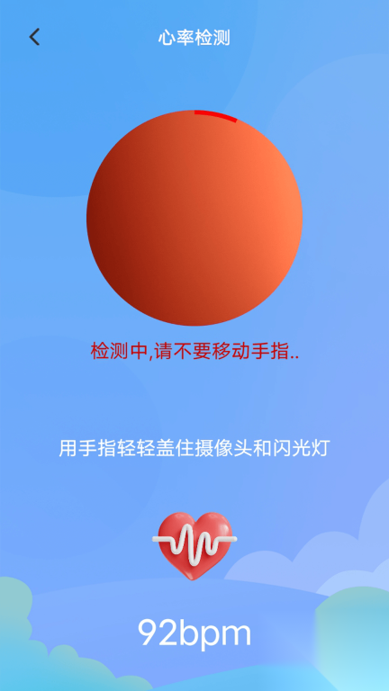 测心率图2