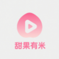 甜果有米