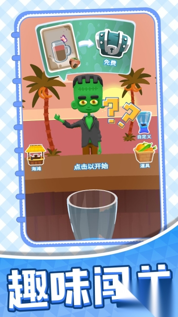 梦幻餐厅经营(3)