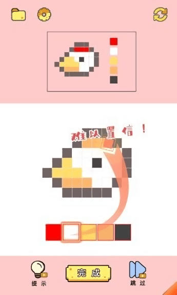 像素涂色大师(1)