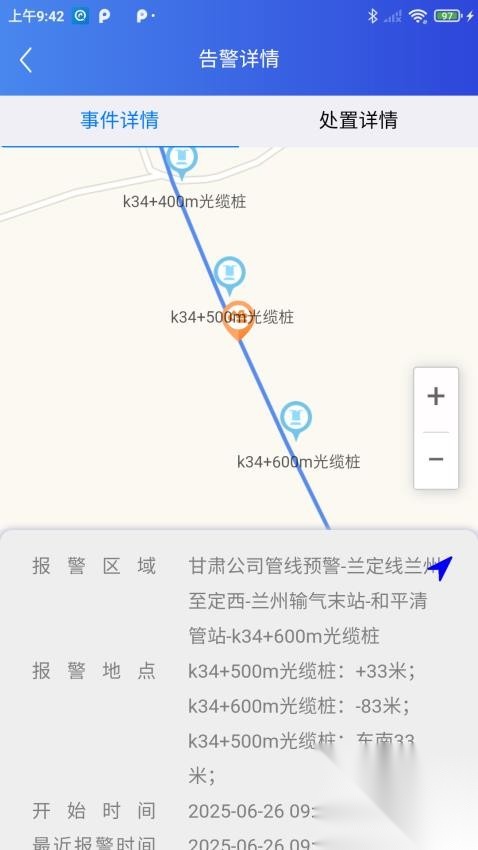 管线卫士(4)