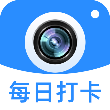 今日相机打卡