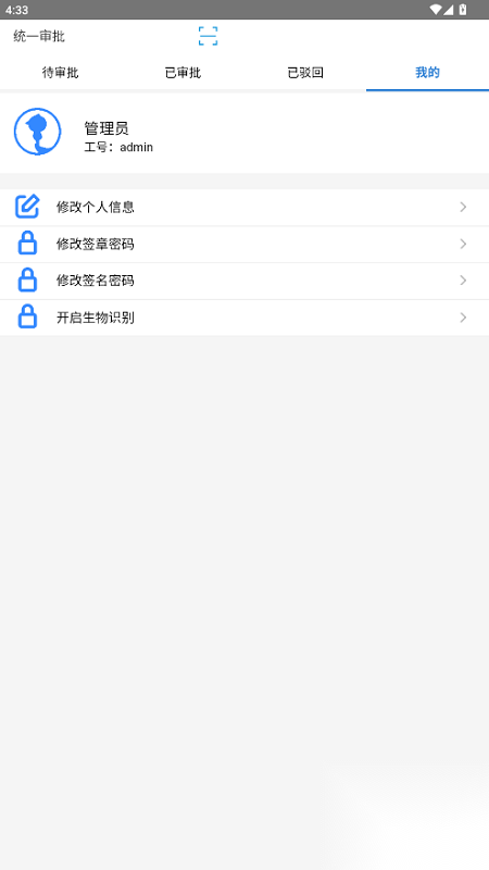高校内控审批平台(1)