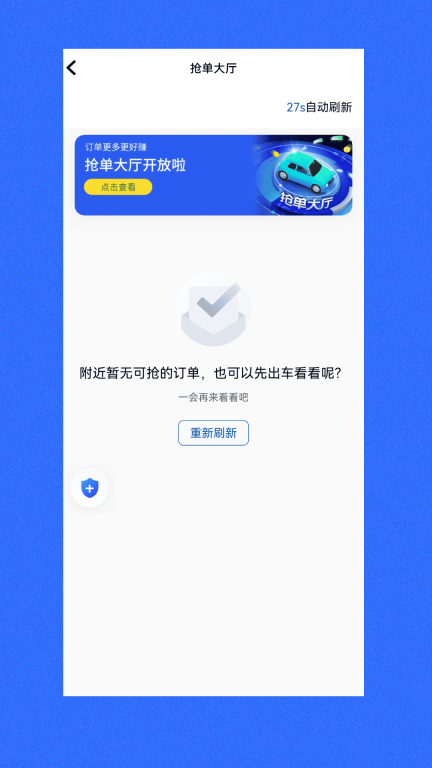 快拼出行(1)
