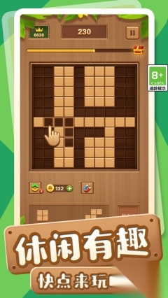 神奇消消方块(1)