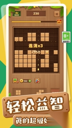 神奇消消方块(2)