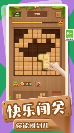 神奇消消方块(3)