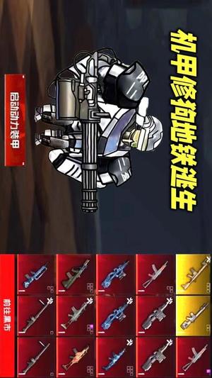 动力机甲逃生(1)