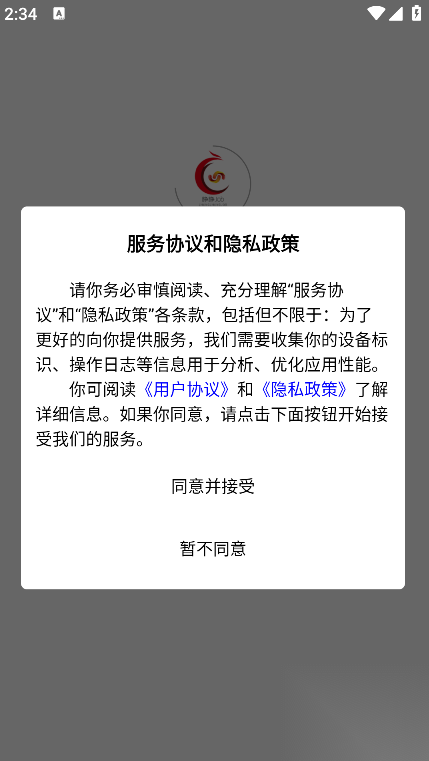 睁睁job企业端(4)