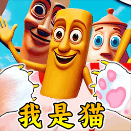 猫咪山海经模拟器