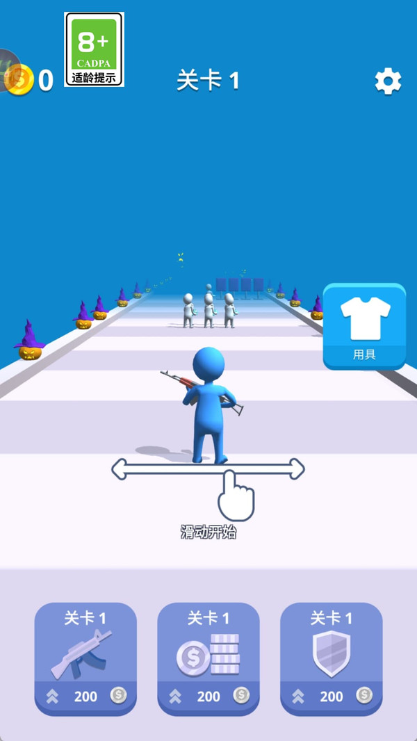 木偶人向前冲(1)