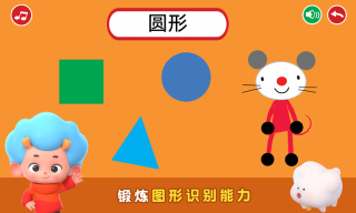 阿提鼠形状乐园(1)