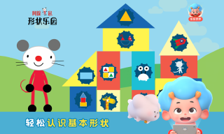 阿提鼠形状乐园(3)