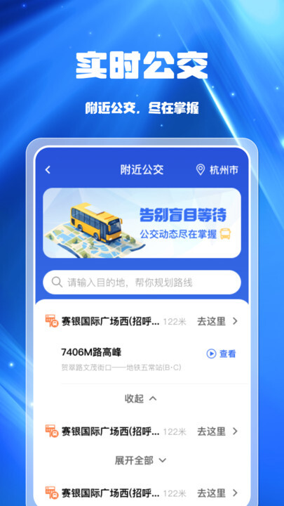 坐公交一码通(1)