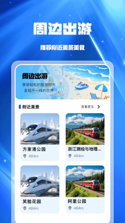 坐公交一码通(3)