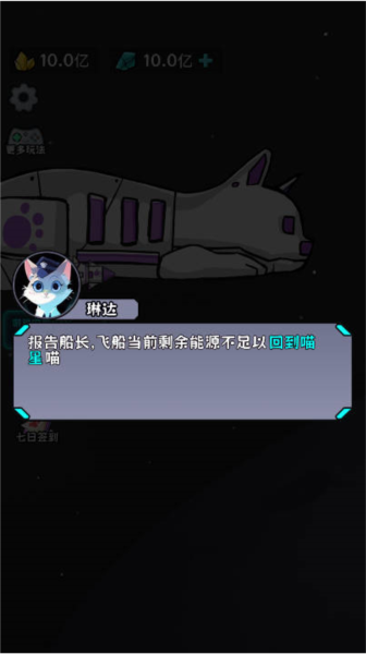 猫咪前哨站(4)