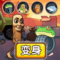 找到躲藏点吧