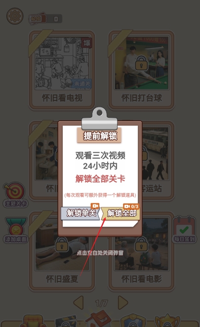 智取难关(4)
