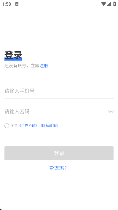 好医福安医生端图4