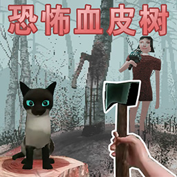 恐怖森林逃脱