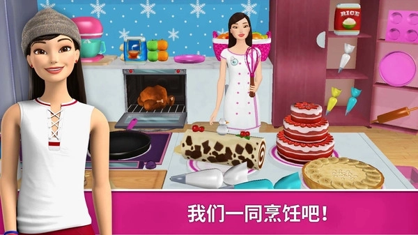 芭比小屋梦幻生活截图1