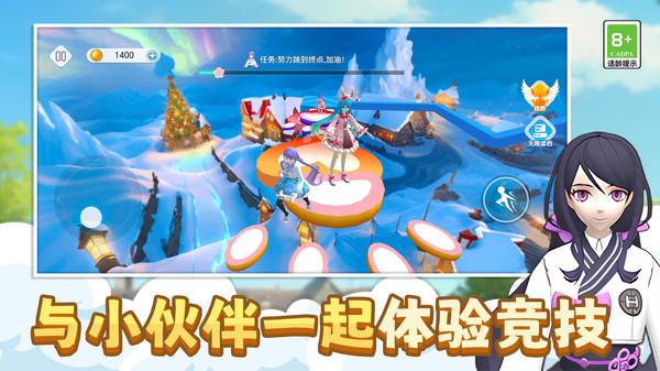 校园跑跑少女(1)