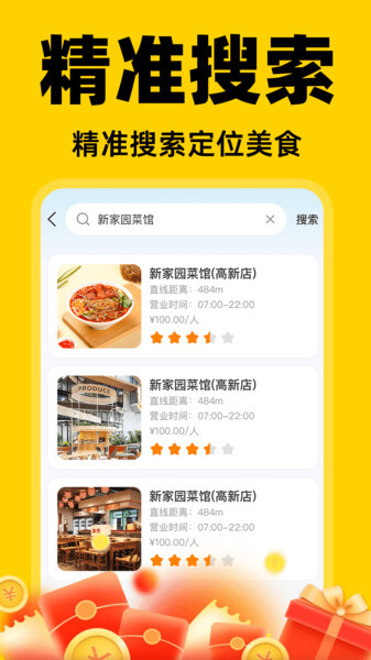 美外订餐优惠图4