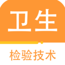 卫生检验技术百分题库