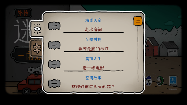 迷失岛外传南瓜镇(2)