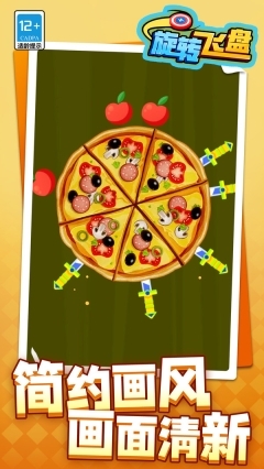 旋转飞盘(3)