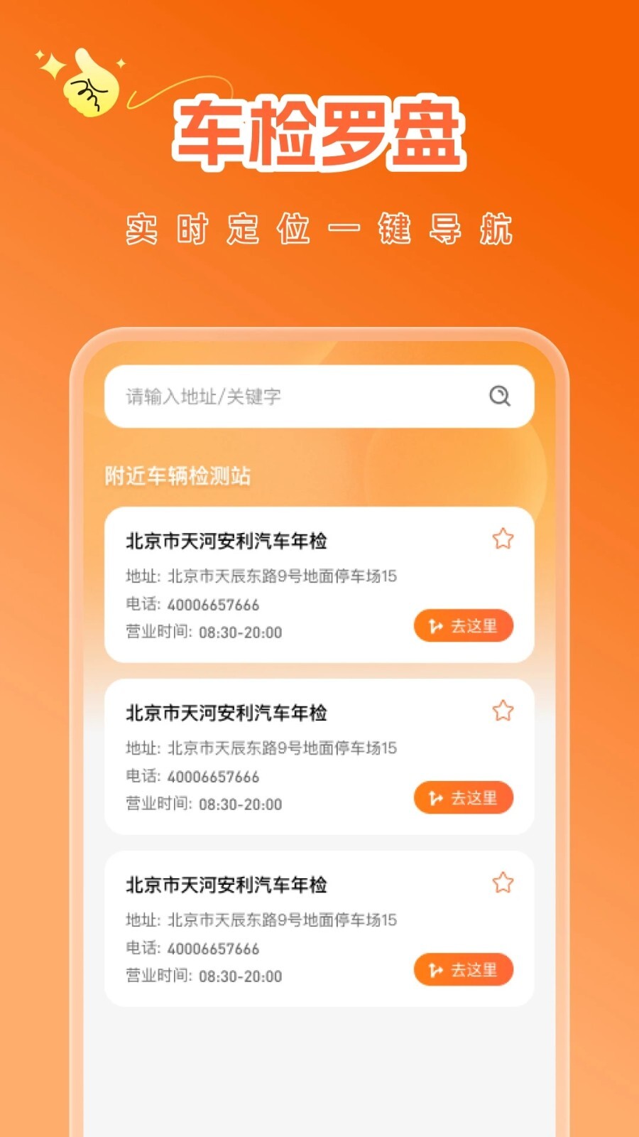 车主汽车检测图1