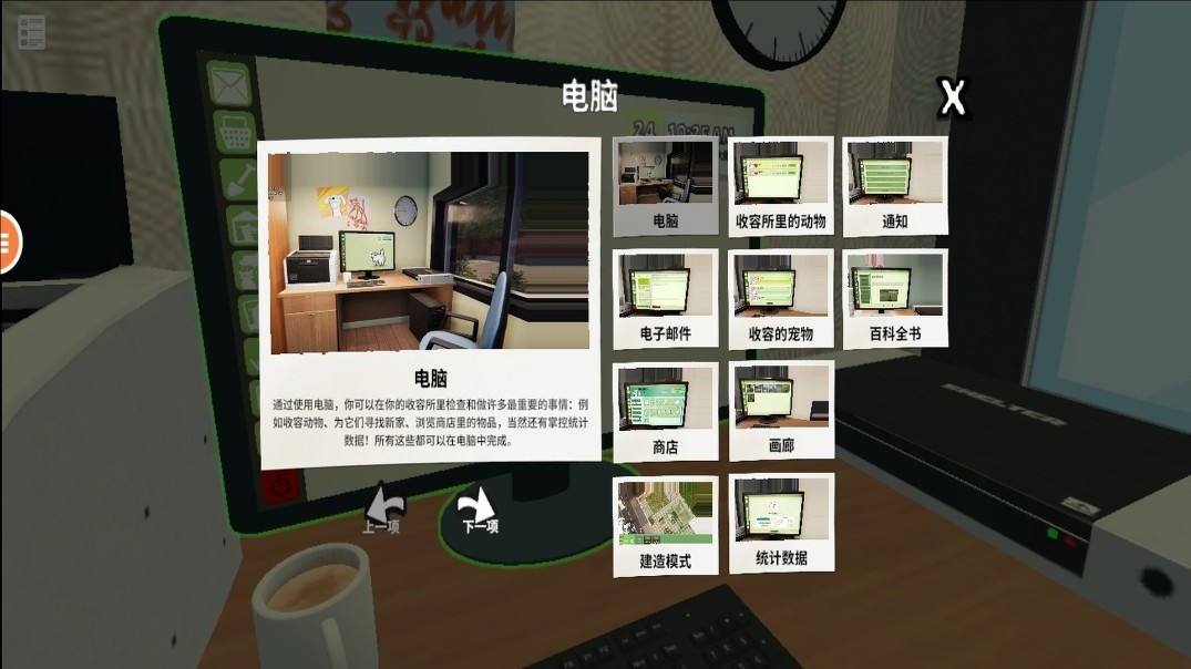 动物学校模拟(2)