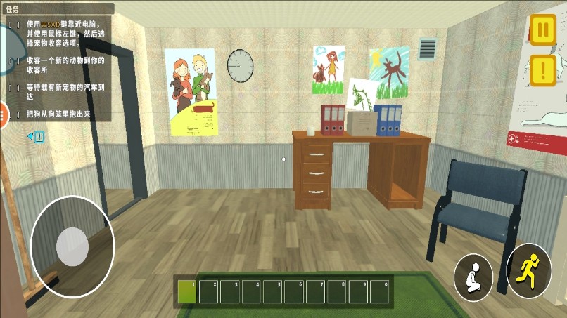 动物学校模拟(3)