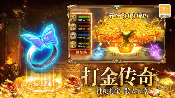 九剑封神(3)
