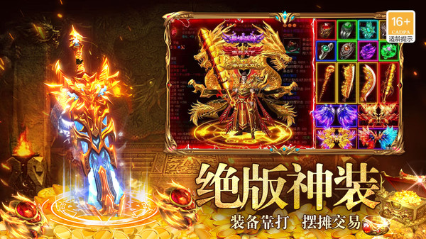 九剑封神(4)