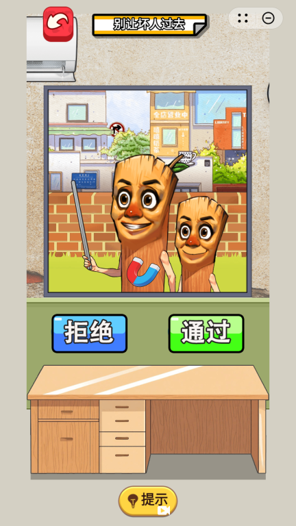 动动大脑汁(4)