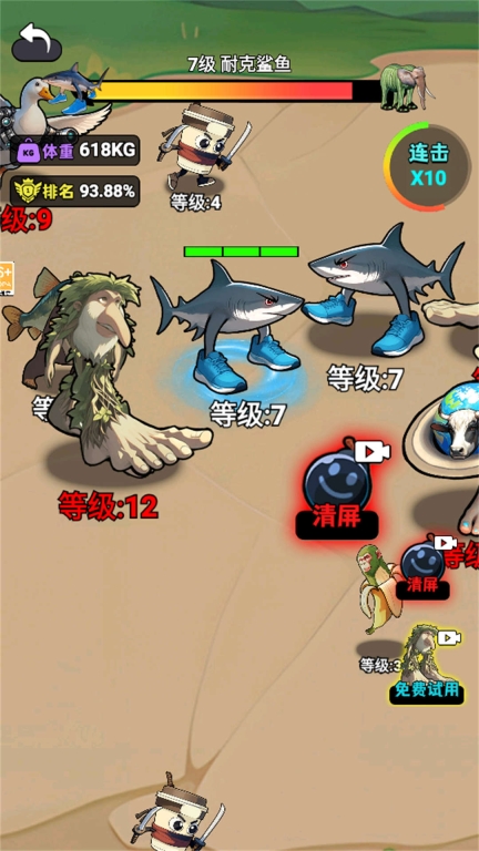 神龙吞噬合成(2)