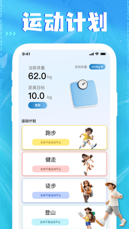 每天走路多多(1)