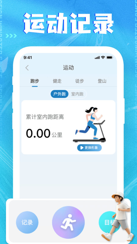 每天走路多多(3)