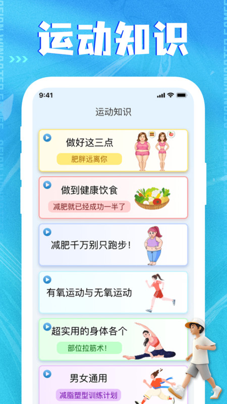 每天走路多多(4)