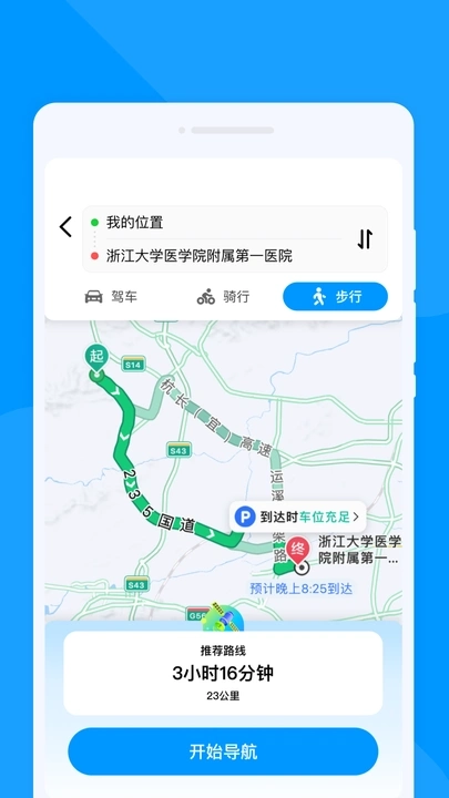 速达导航助手图1