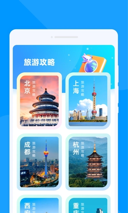 速达导航助手图4