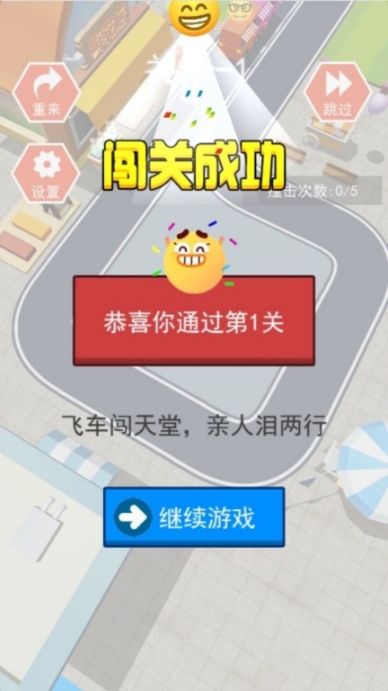 极速卡通赛车场(2)