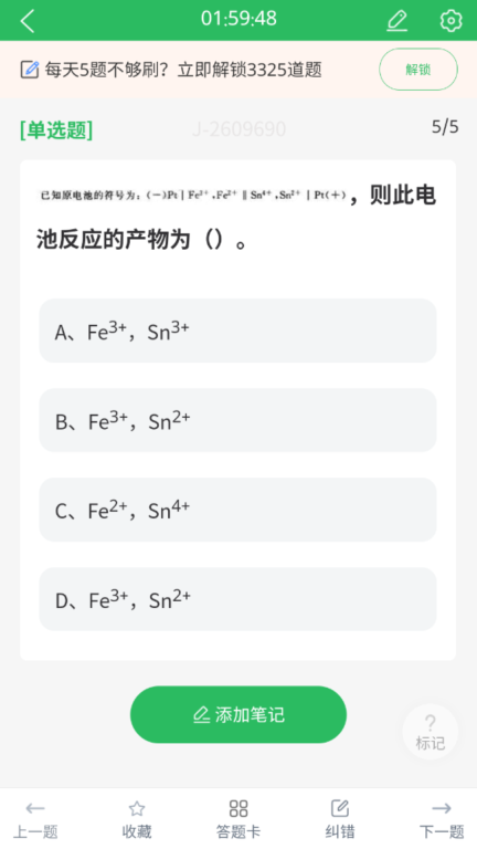 环保工程师题库(1)