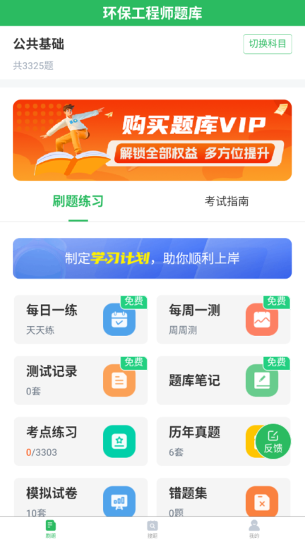 环保工程师题库(2)