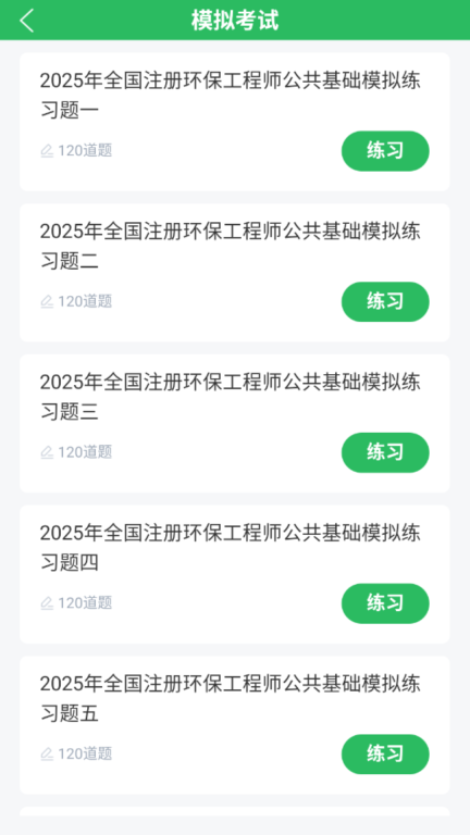 环保工程师题库(3)
