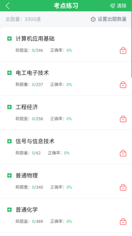 环保工程师题库(4)