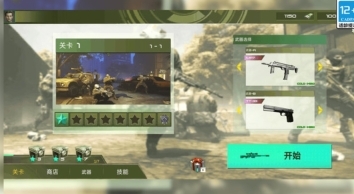 真实枪战对决模拟(2)